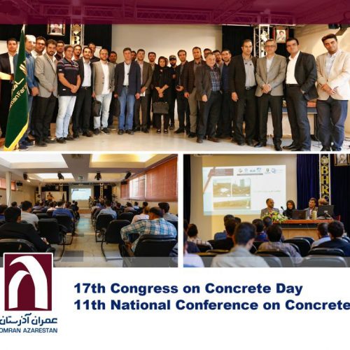 17-ая конференция «День бетона»