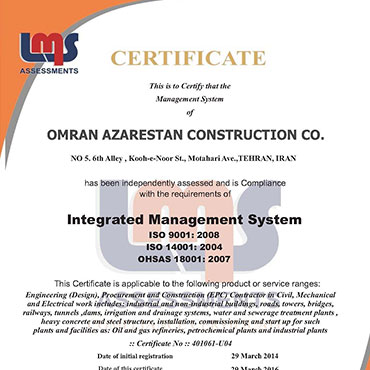 Интегрированной система  менеджмента- IMS