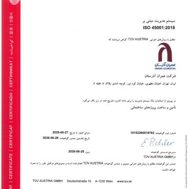 Сертификат системы менеджмента на основе ISO 45001:2018